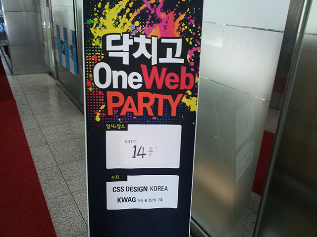 welcome to One Web Party