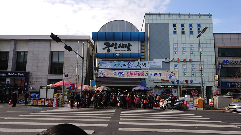 대전 중앙시장